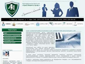 Урал-защита