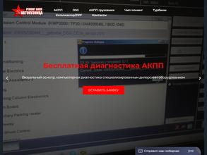 Автокузница