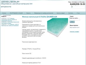 Автопалитра.ру