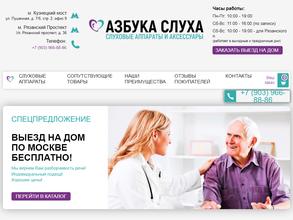 Азбука слуха