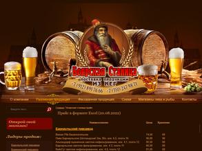 Боярская Станица