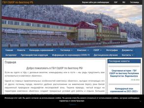 СШОР по биатлону Республики Башкортостан