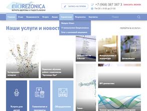 Биорезоника