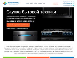 Компания по скупке бытовой техники