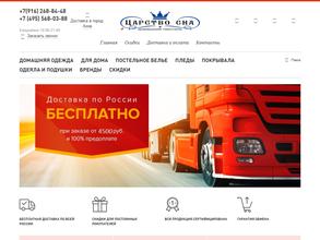 Царство сна