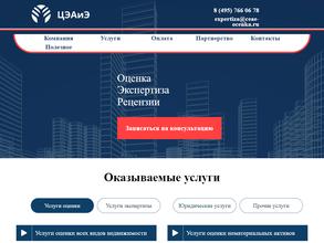 Центр Экономического Анализа и Экспертизы