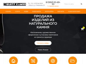 Центр камня