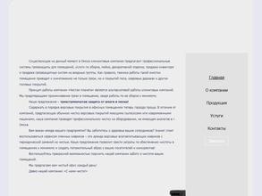 Чистая Планета