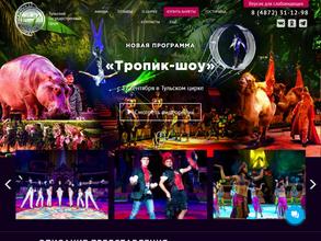 Дом артистов цирка