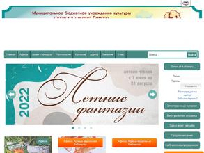 Детская библиотека №17