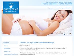 Кабинет акушера-гинеколога