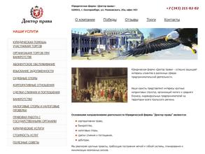 Юф доктор права