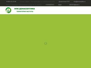 Донасептика