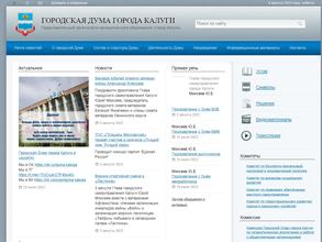Городская Дума г. Калуги