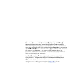 Экотехника