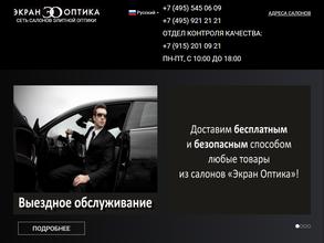 Экран Оптика