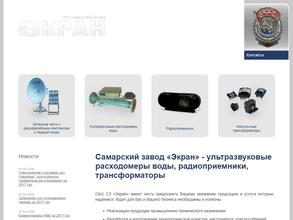 Самарский завод