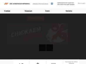 Елабужская керамика