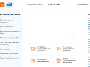 ЕНДС Ставрополь