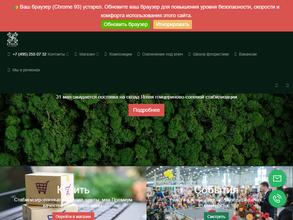 Этуаль флора