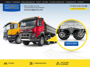 Еврорессора