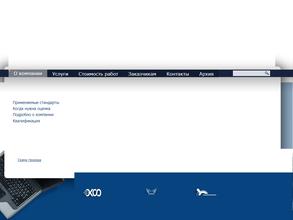 Эксо-Самара