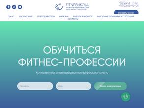 Уральский учебно-курсовой центр аэробики и фитнеса