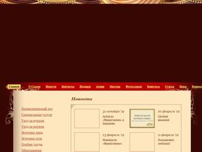 Француженка