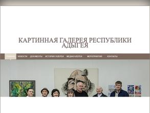 Картинная галерея Республики Адыгея