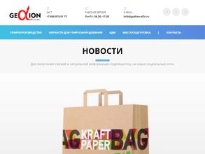 Гедион Альфа