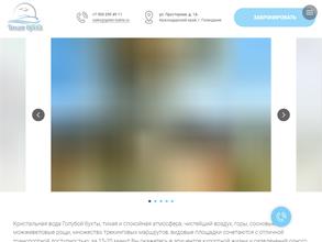 Тихая бухта