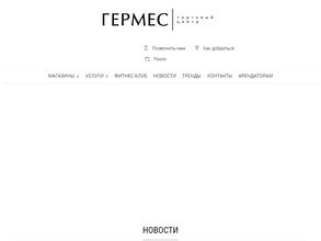 Гермес Плаза