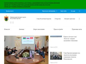 Управление по государственным закупкам Республики Карелия