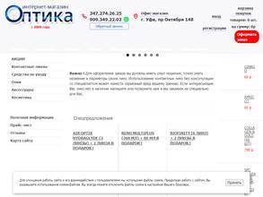 Инет-Оптика