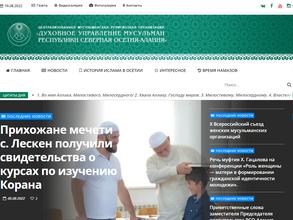 Духовное управление мусульман Республики Северная Осетия-Алания