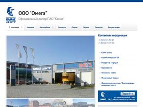 Камаз-Центр