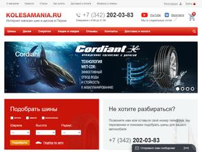 Kolesamania.ru