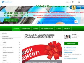 Комплексная упаковка