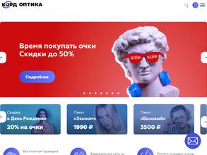 Корд оптика