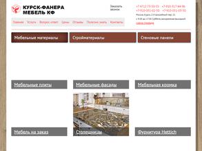 Курск-фанера