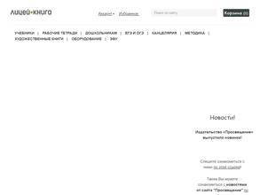 Лицей-Книга