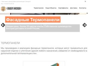 Лидер Фасада