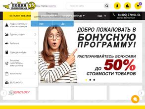 Лодки Поволжья