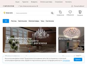 Люстры в Туле