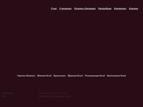 Магия белья