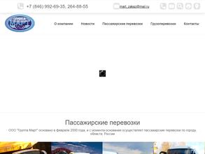 Группа Март