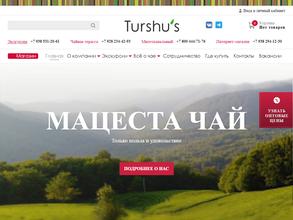 Мацестинская Чайная Фабрика