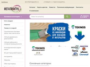 Мегапалитра