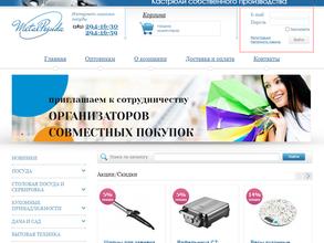 Оптово-розничная компания