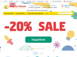 Мишка Панда